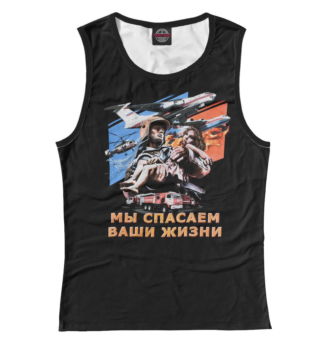 

МЧС