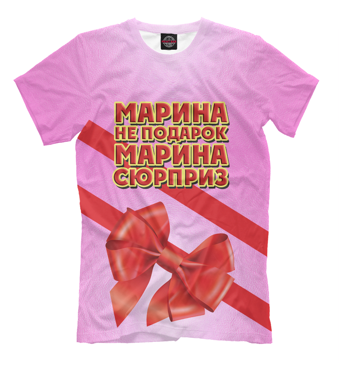 

Марина не подарок