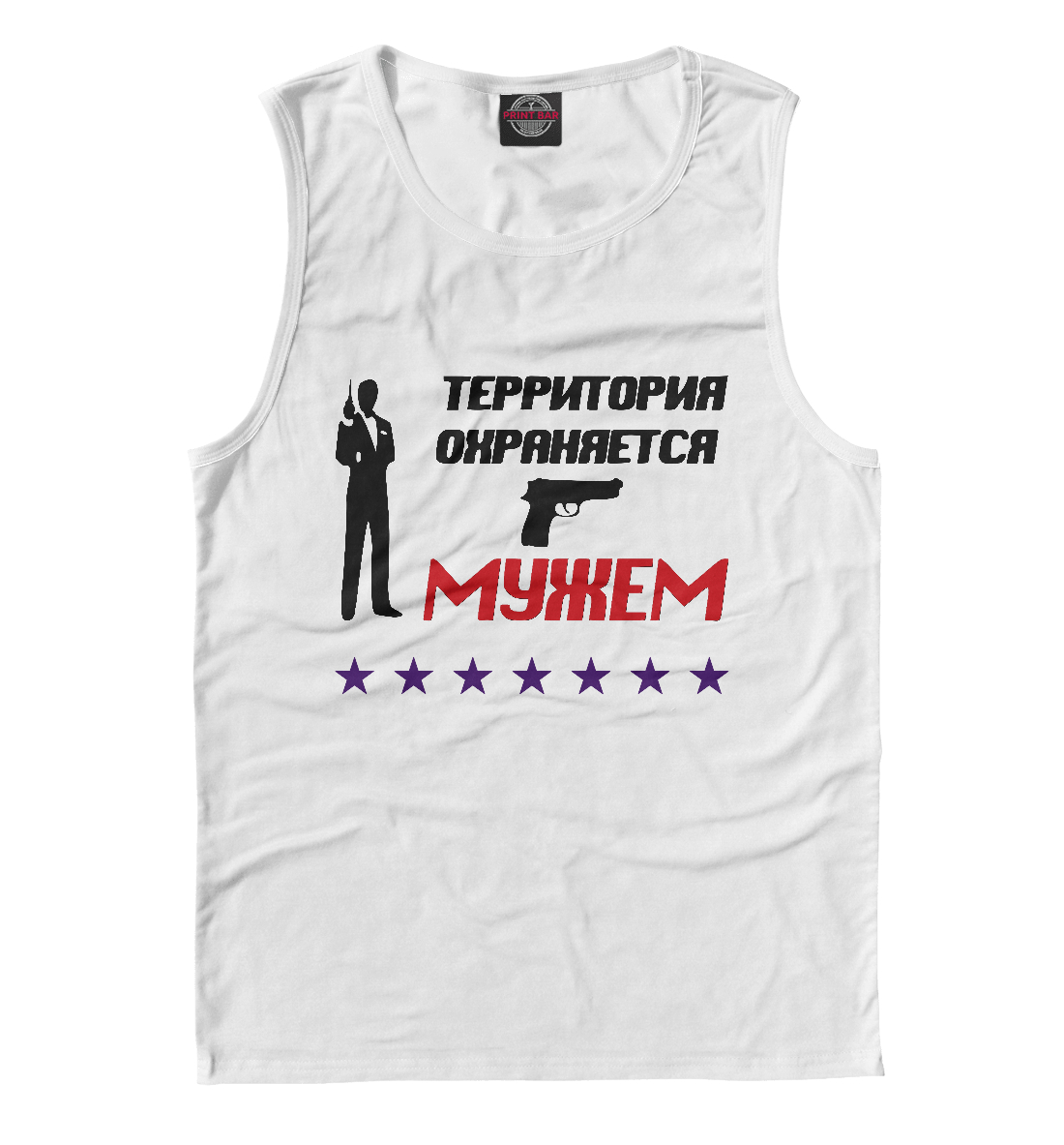 

Территория Охраняется Мужем