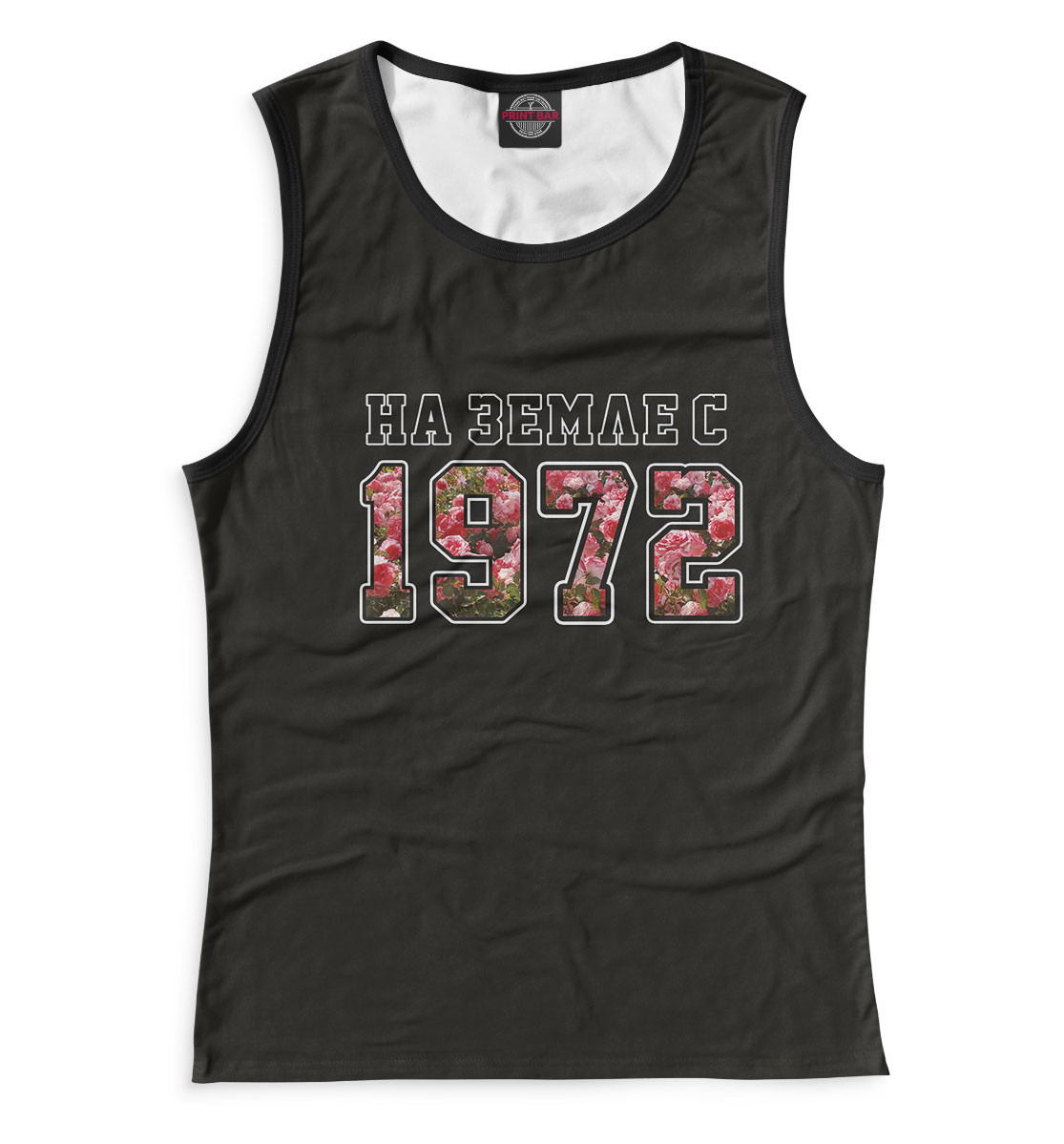 

На Земле с 1972