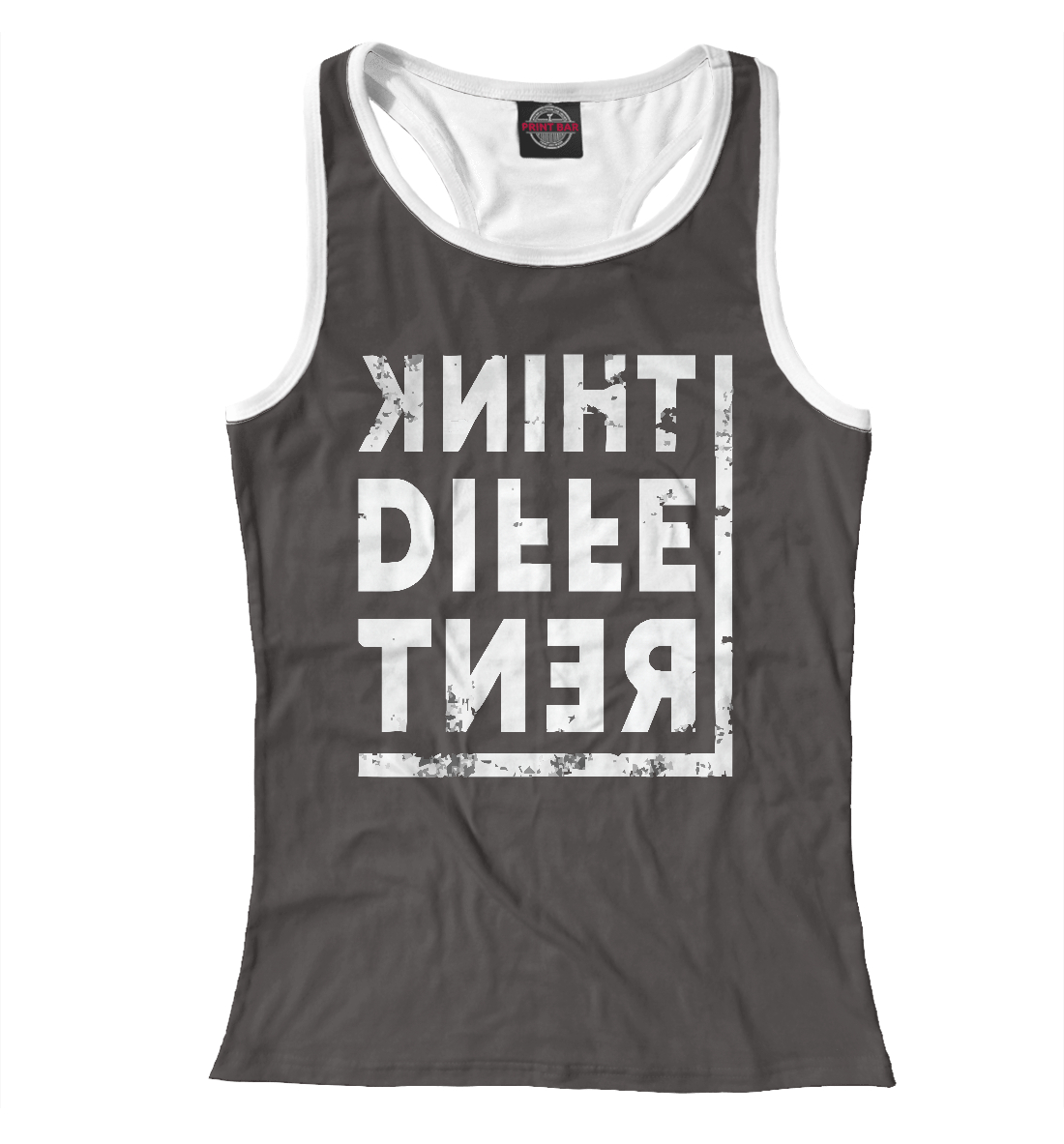 

Думай иначе