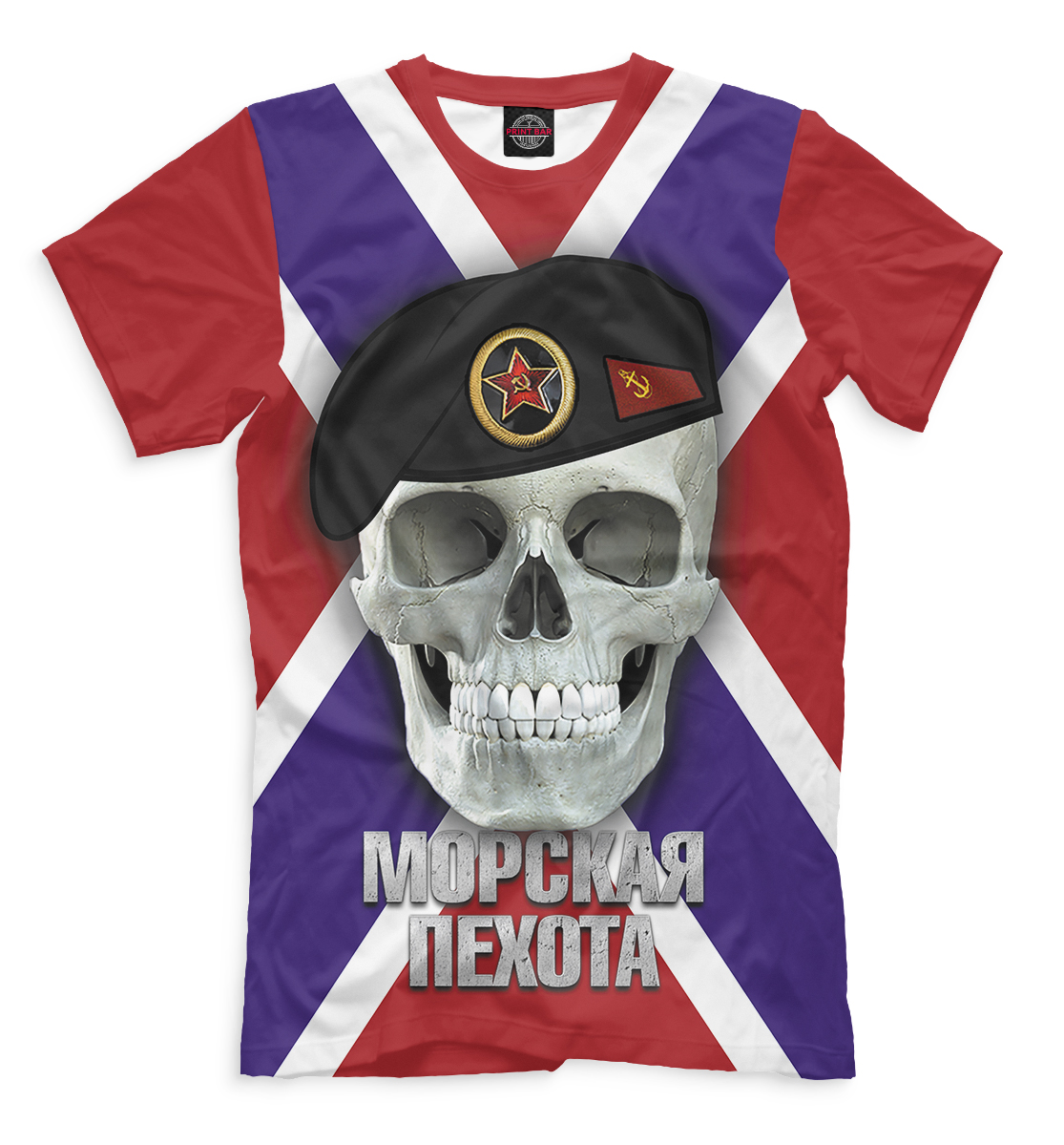 

Морская пехота