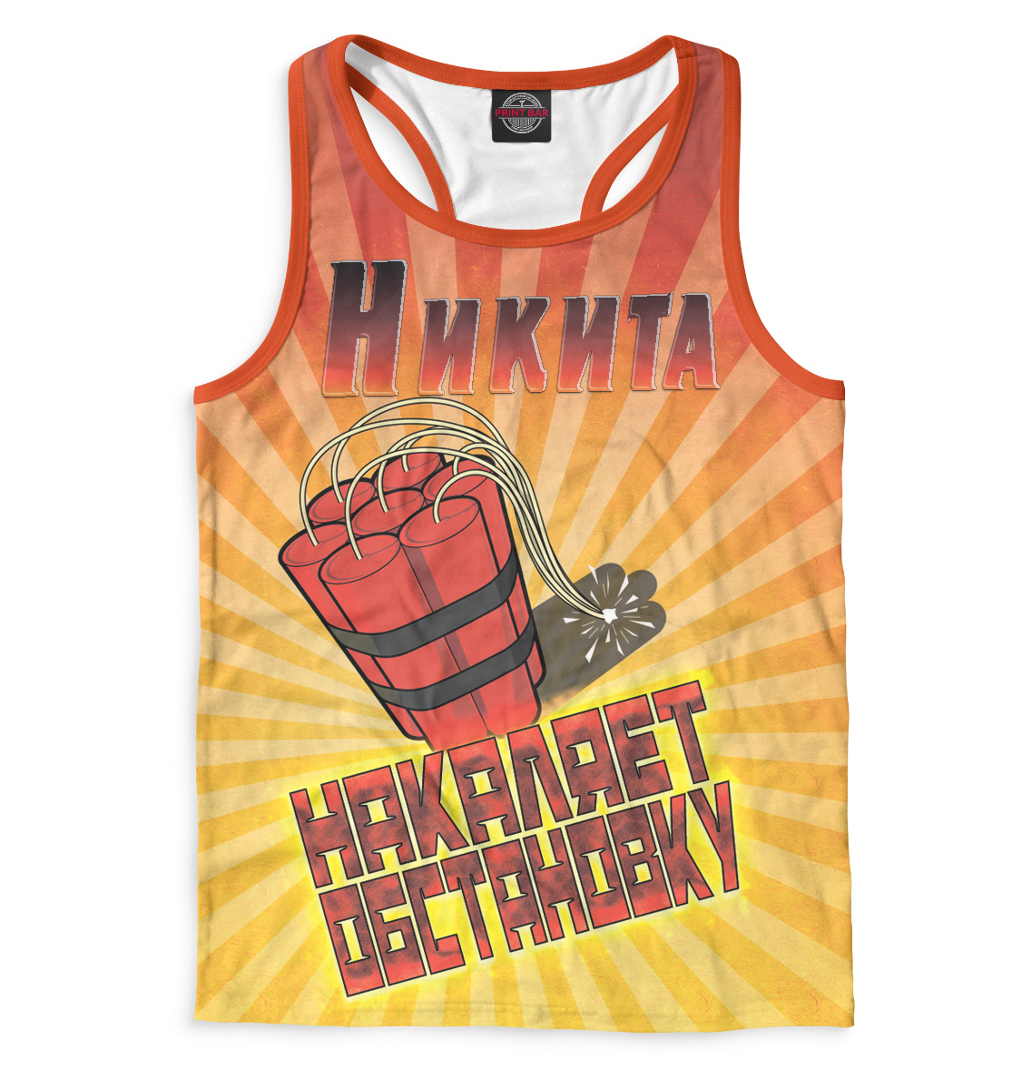 

Никита