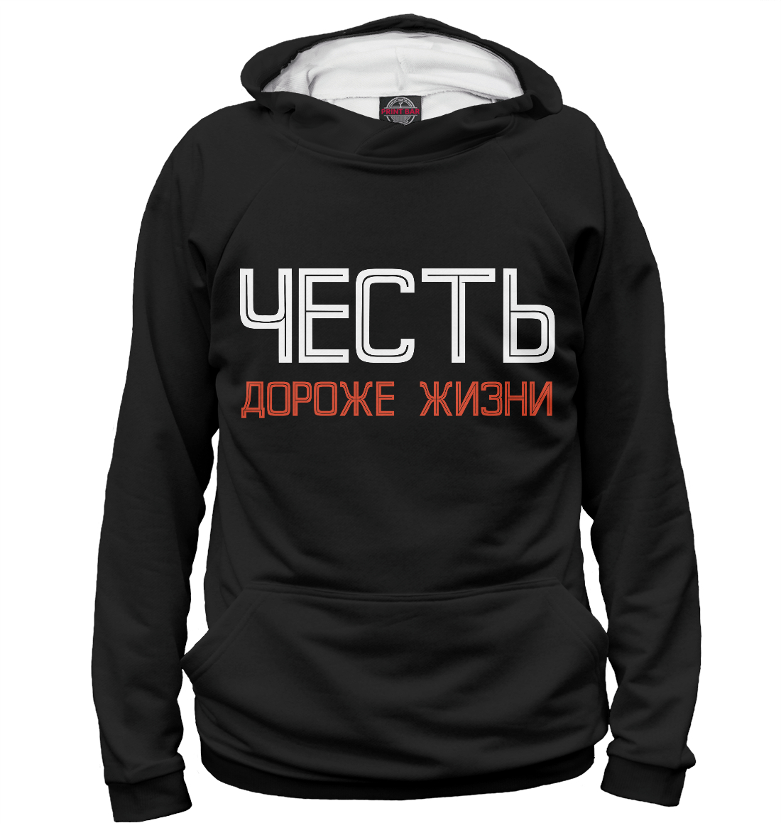 

честь