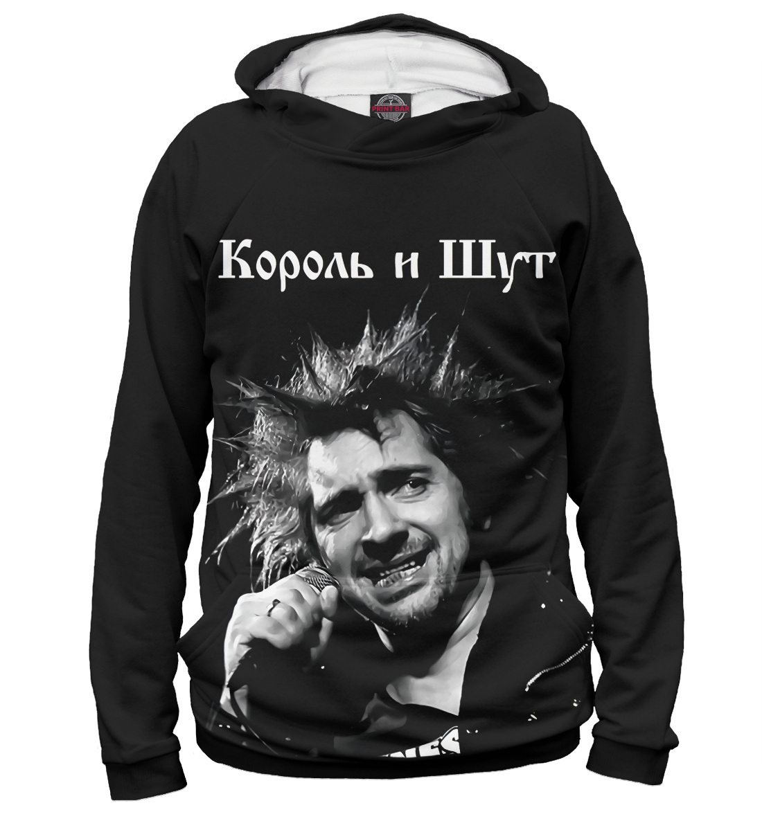 

Король и Шут