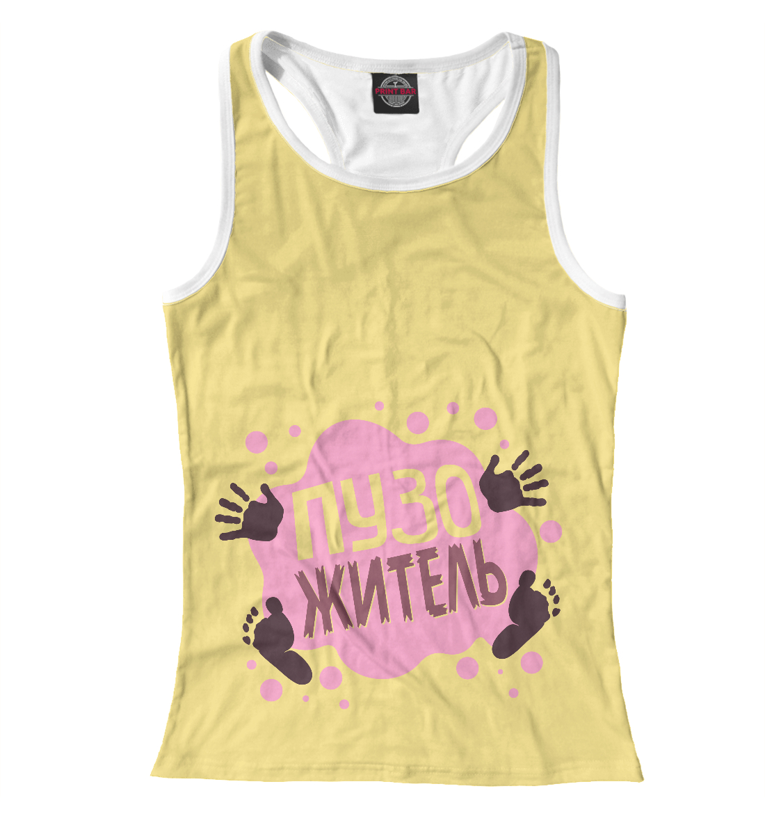 

ПузоЖитель