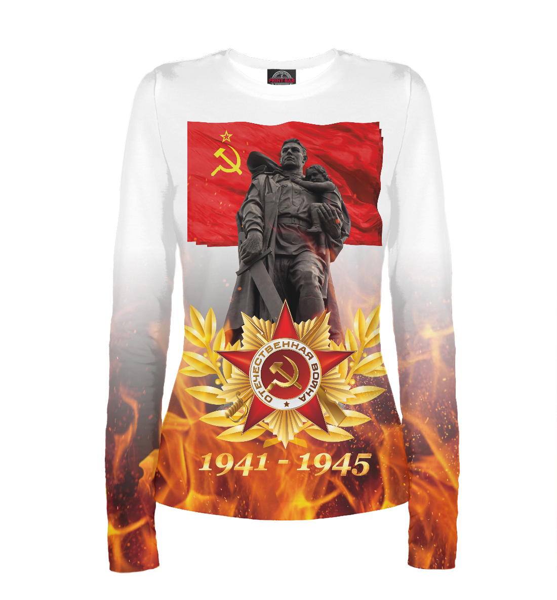 

Слава павшим героям