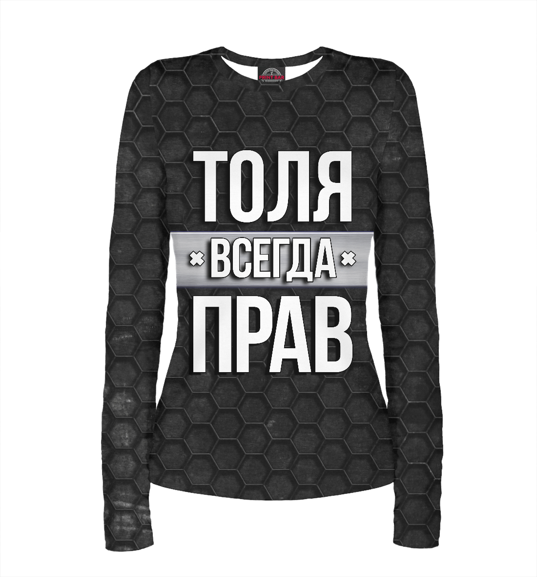 

Толя всегда прав