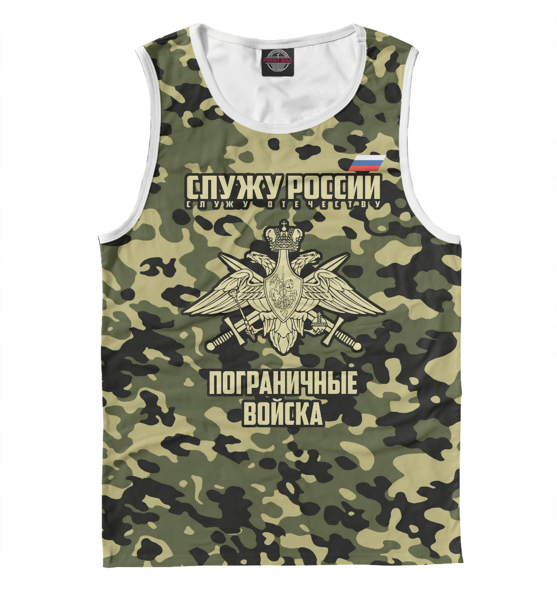 

Пограничные Войска