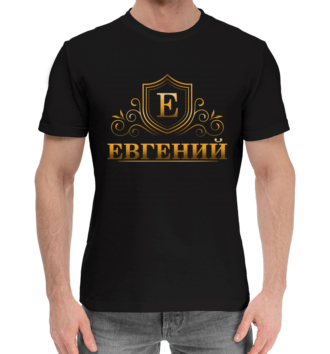 

Евгений