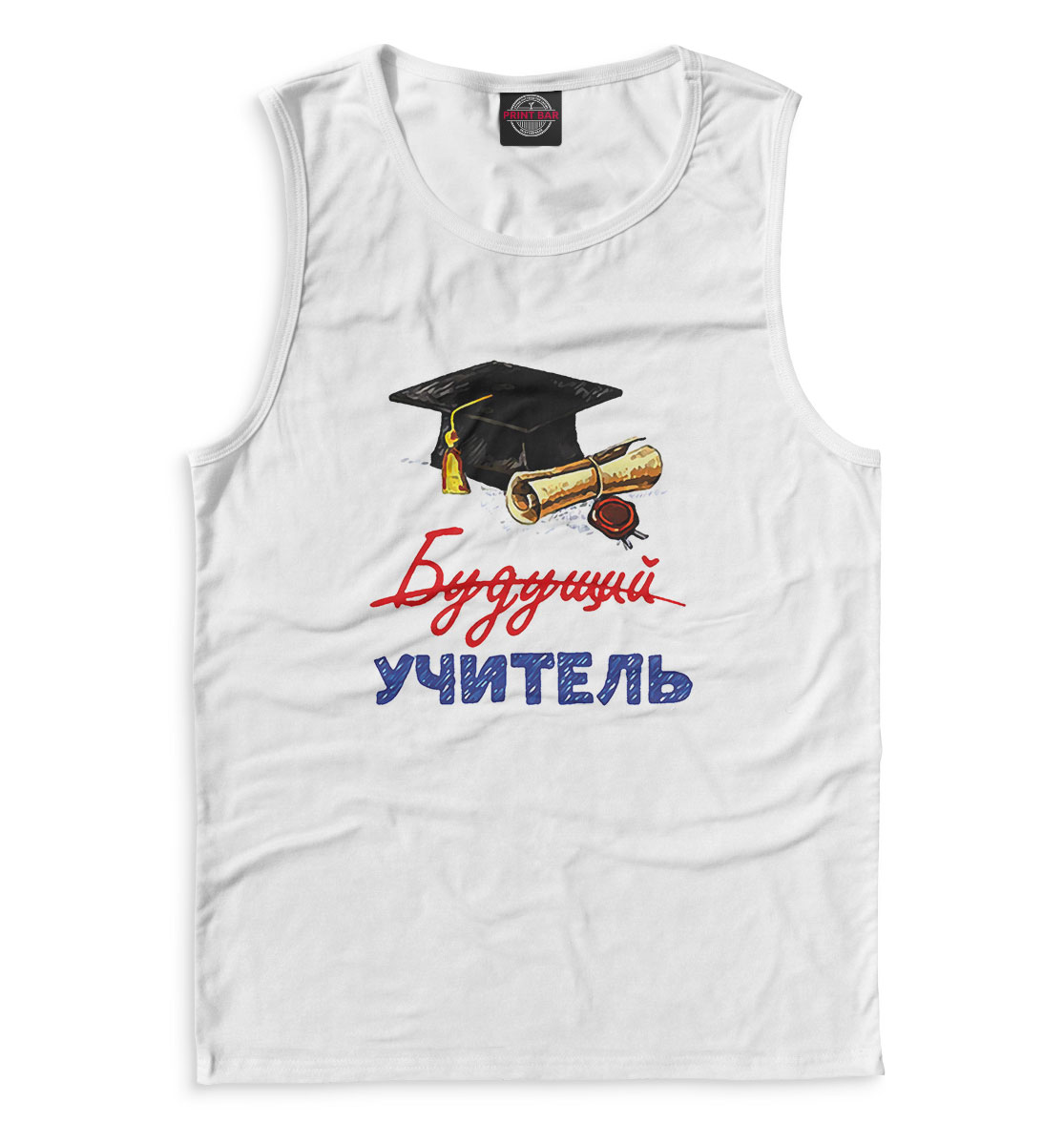 

Будущий учитель