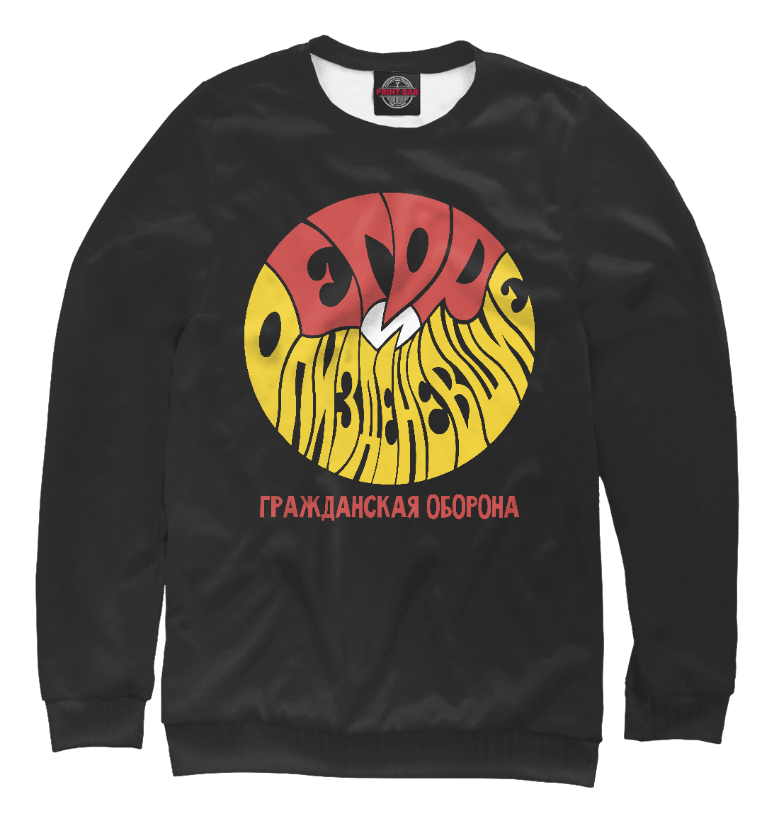 

Гражданская оборона