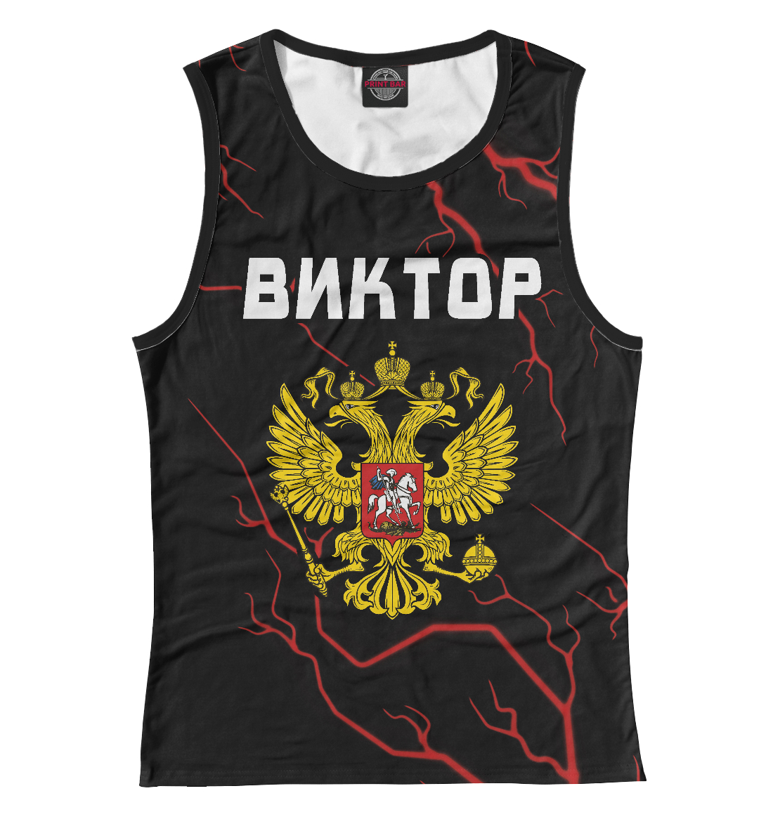 

Виктор / Россия