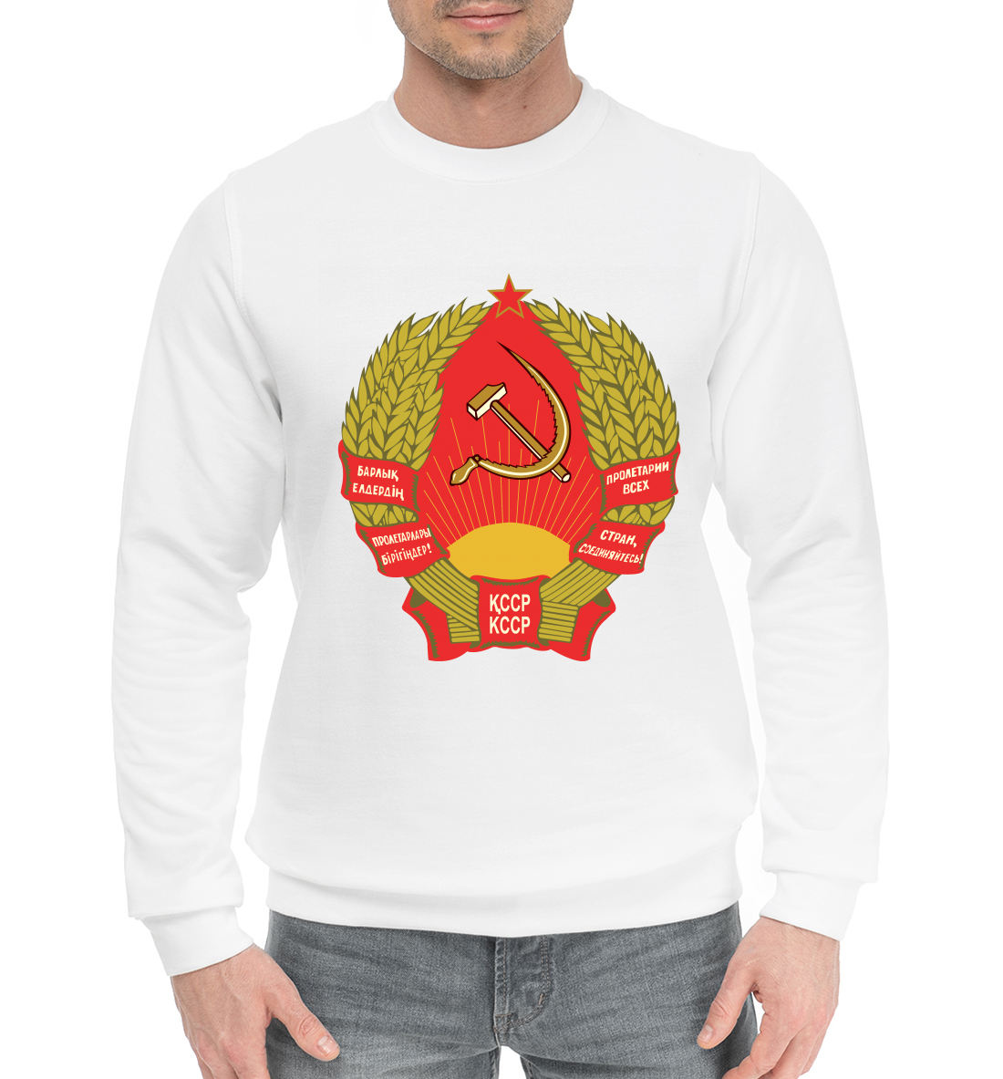

Казахская ССР