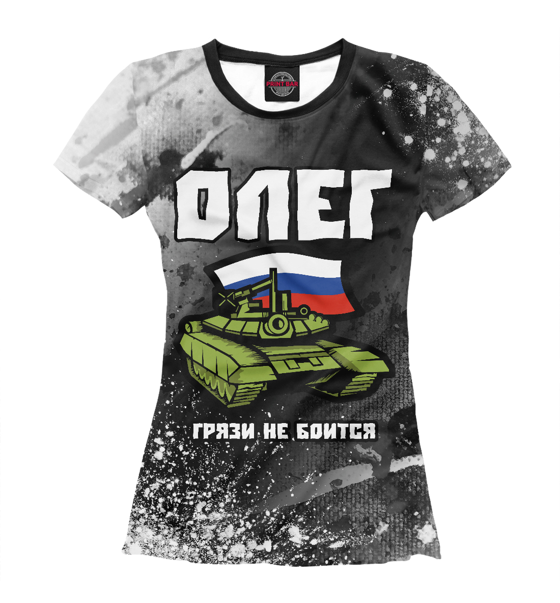 

Олег + Танк