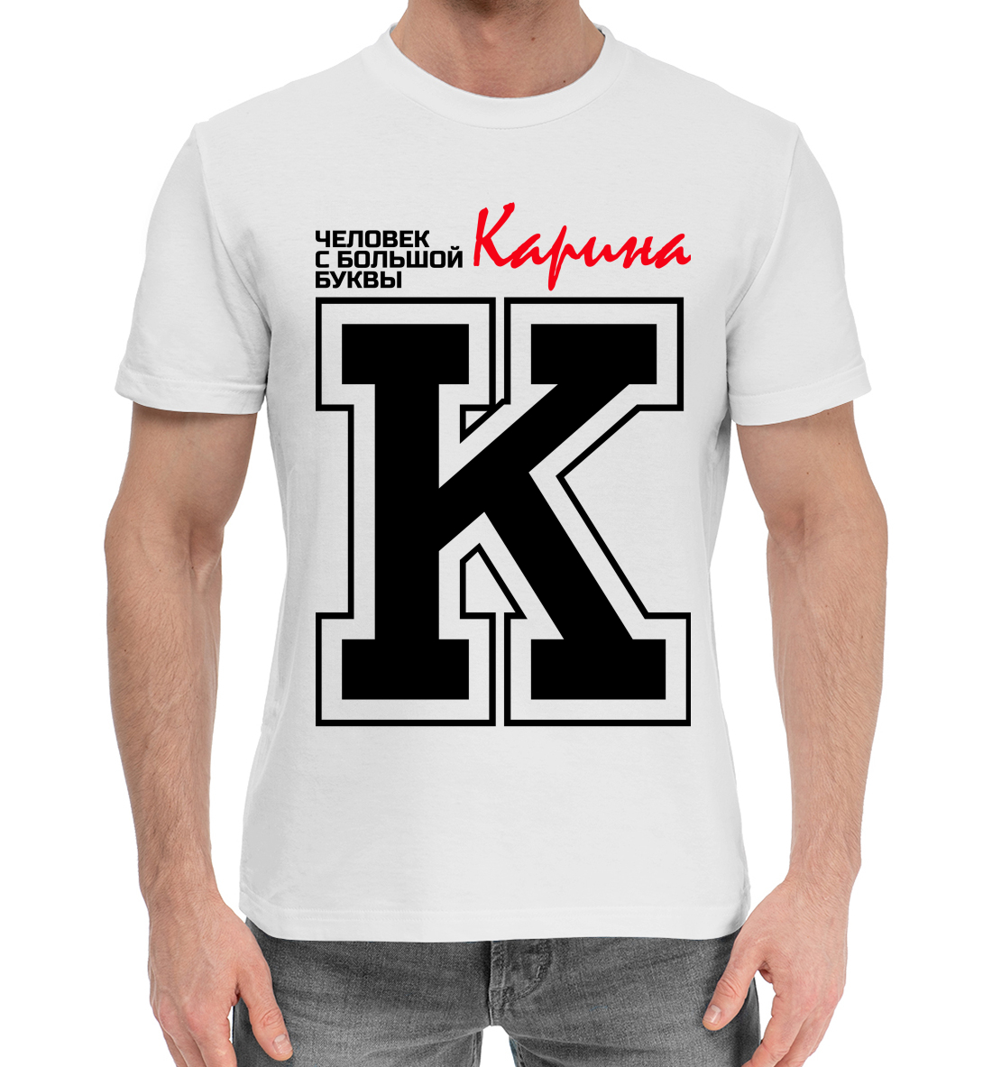 

Карина