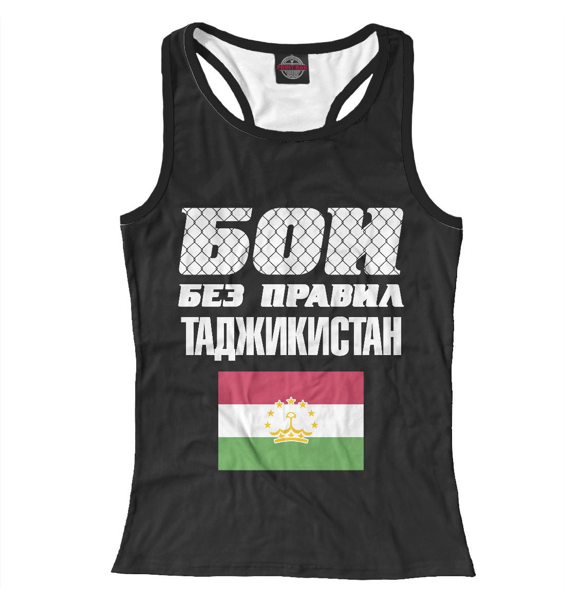 

Бои без правил