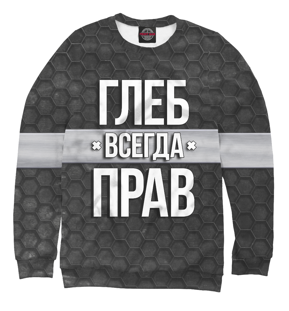 

Глеб всегда прав