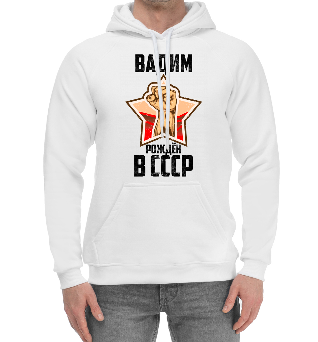 

Вадим рождён в СССР