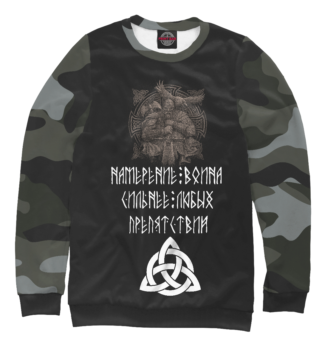 

Намерение воина