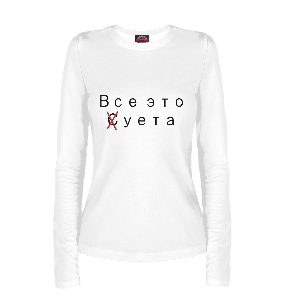 

Все это суета