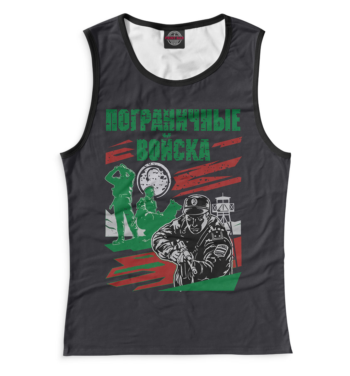 

Пограничные войска
