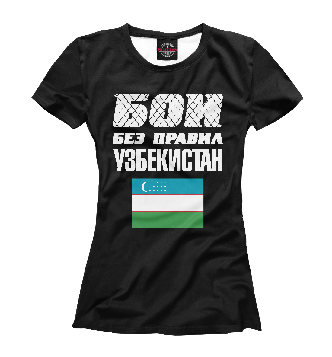 

Бои без правил