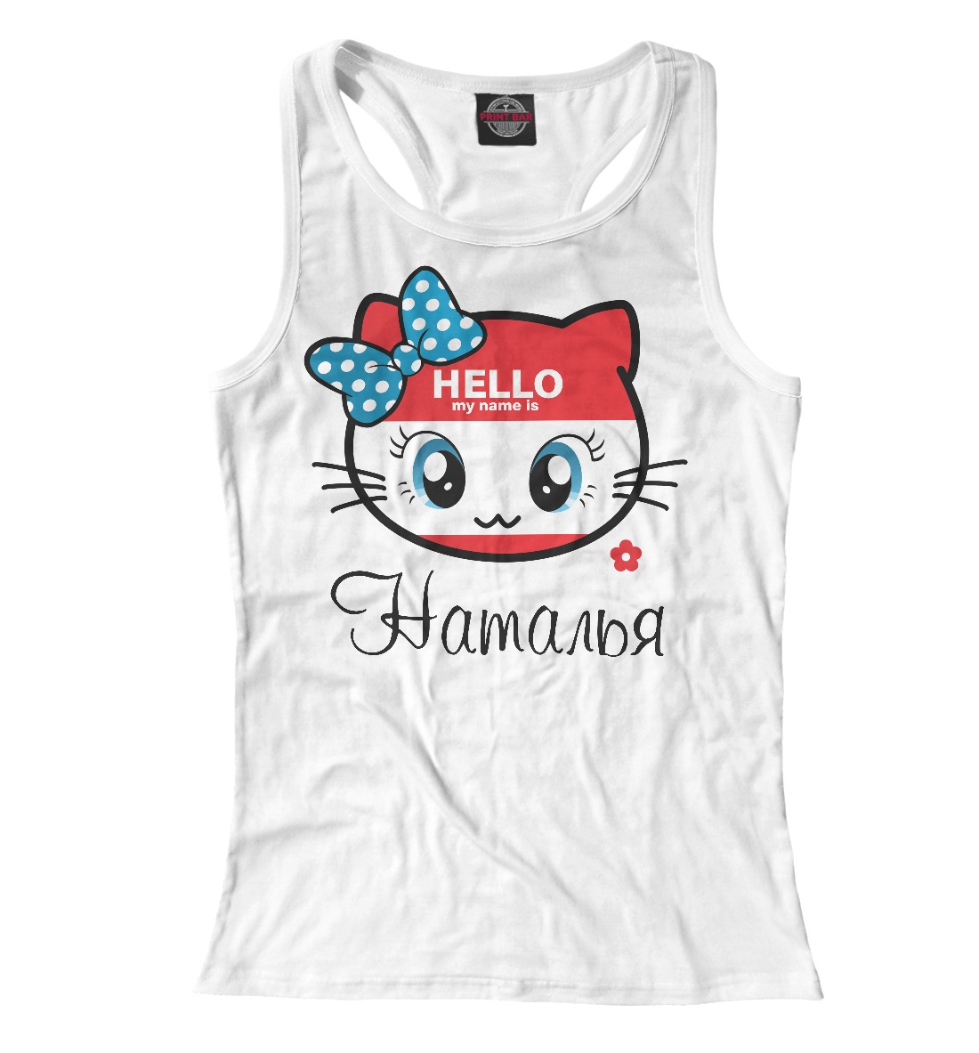 

Hello my name is Наталья