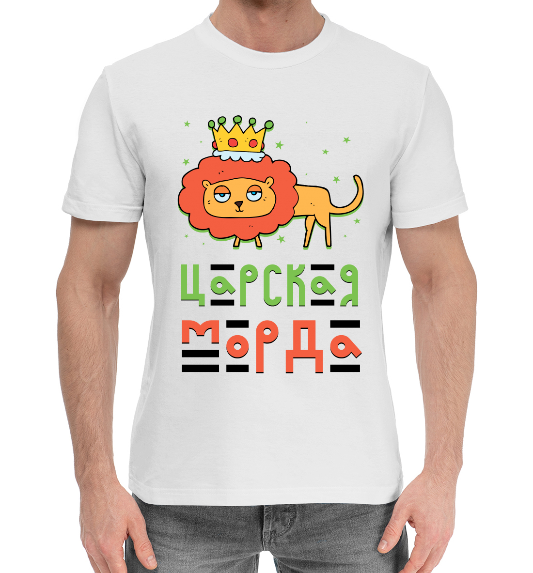 

Царская морда