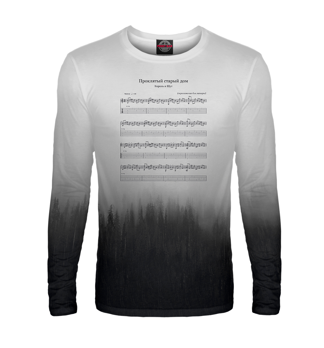 

Король и Шут