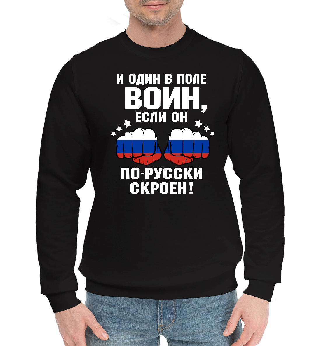 

И один в поле Воин!
