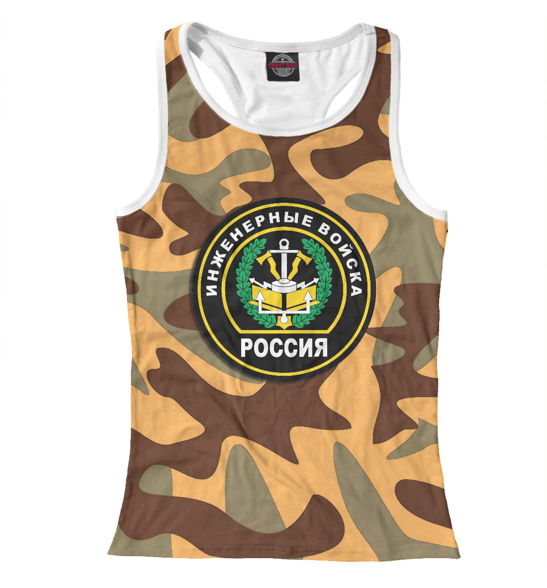 

Инженерные войска