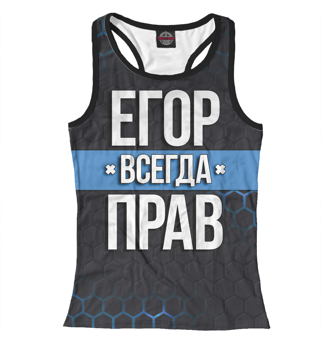 

Егор всегда прав