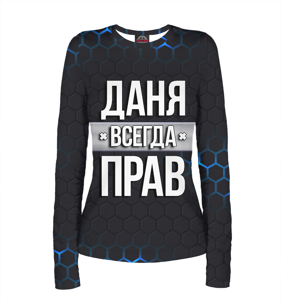 

Даня всегда прав