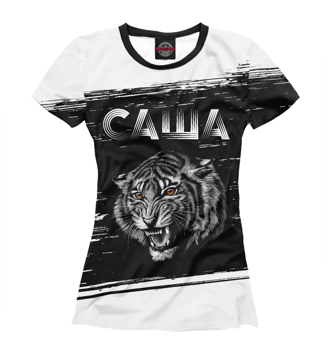 

Саша + Тигр