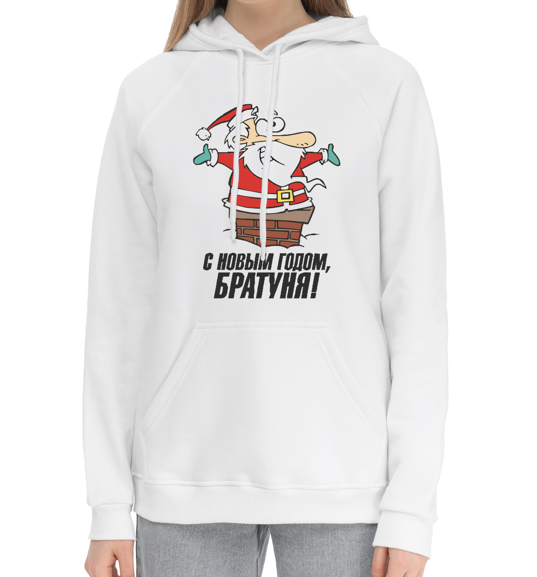 

С новым годом, братуня!