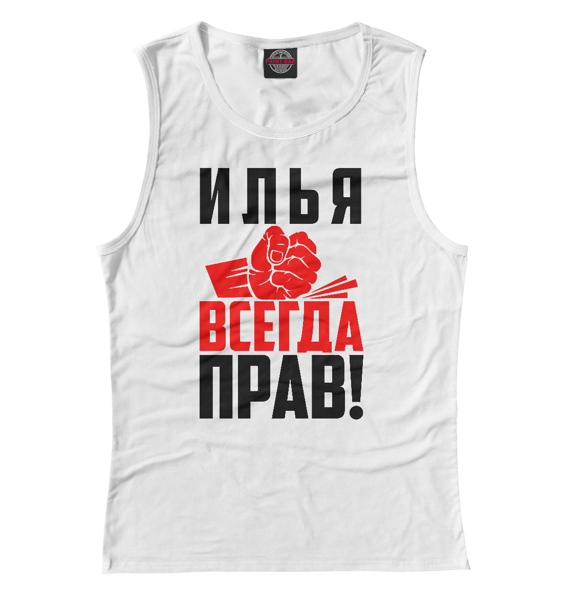 

Илья всегда прав!