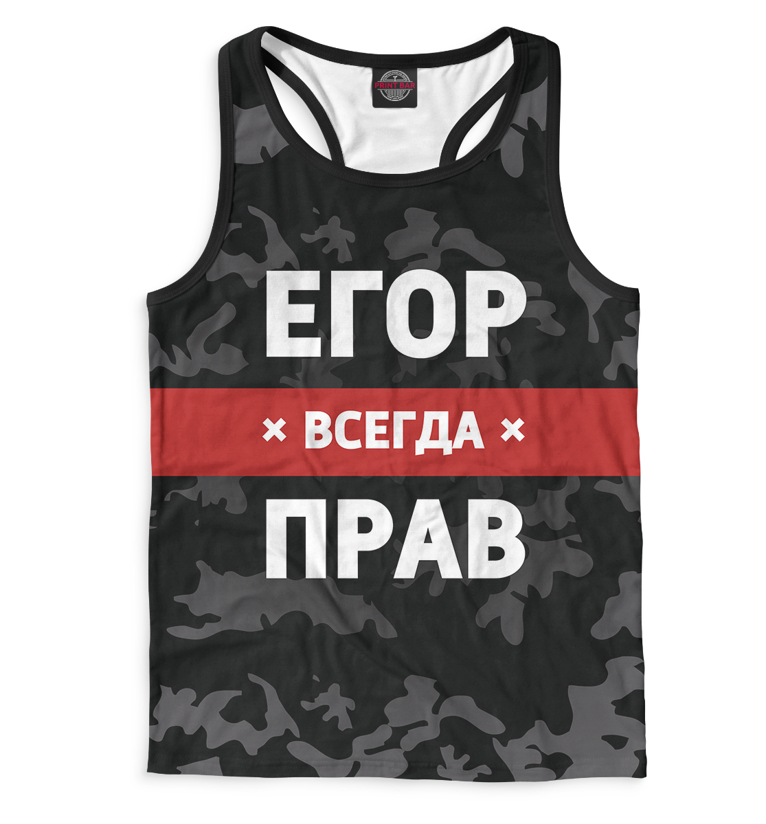 

Егор всегда прав