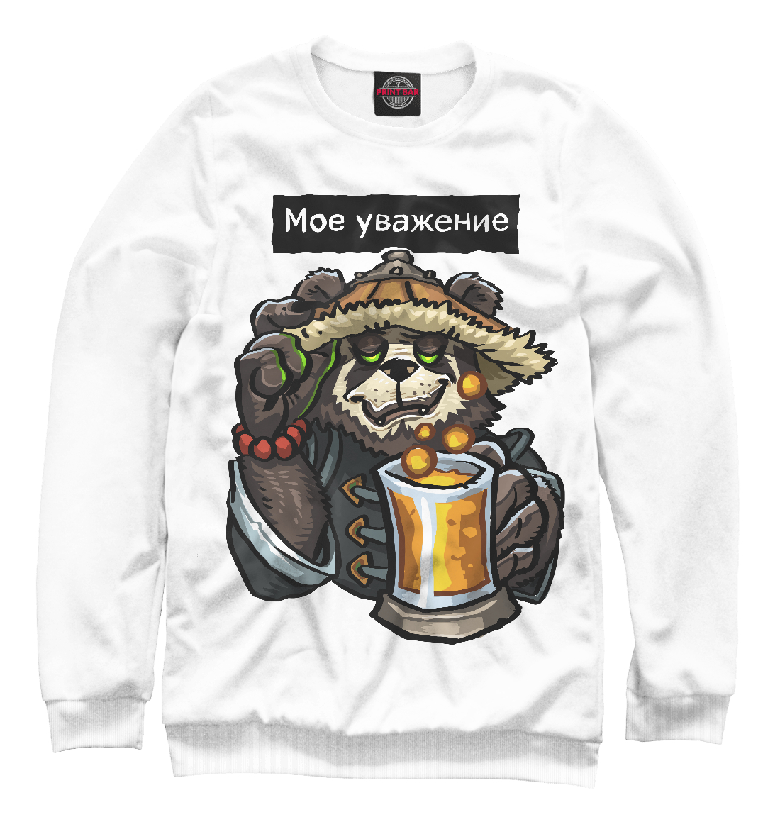 

Уважение