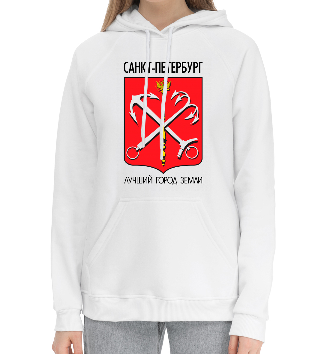 

Санкт - Петербург