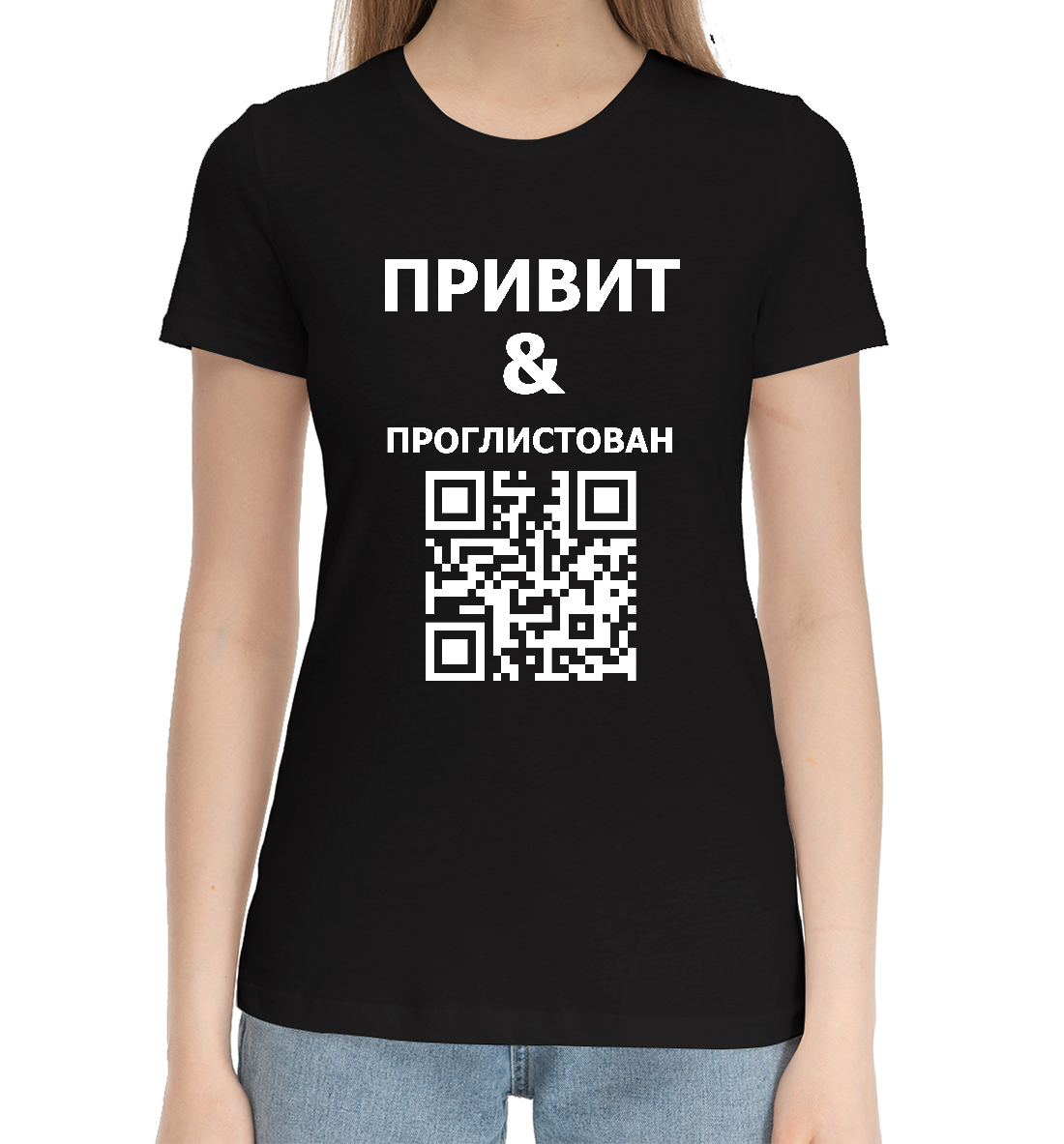 

Привит и проглистован