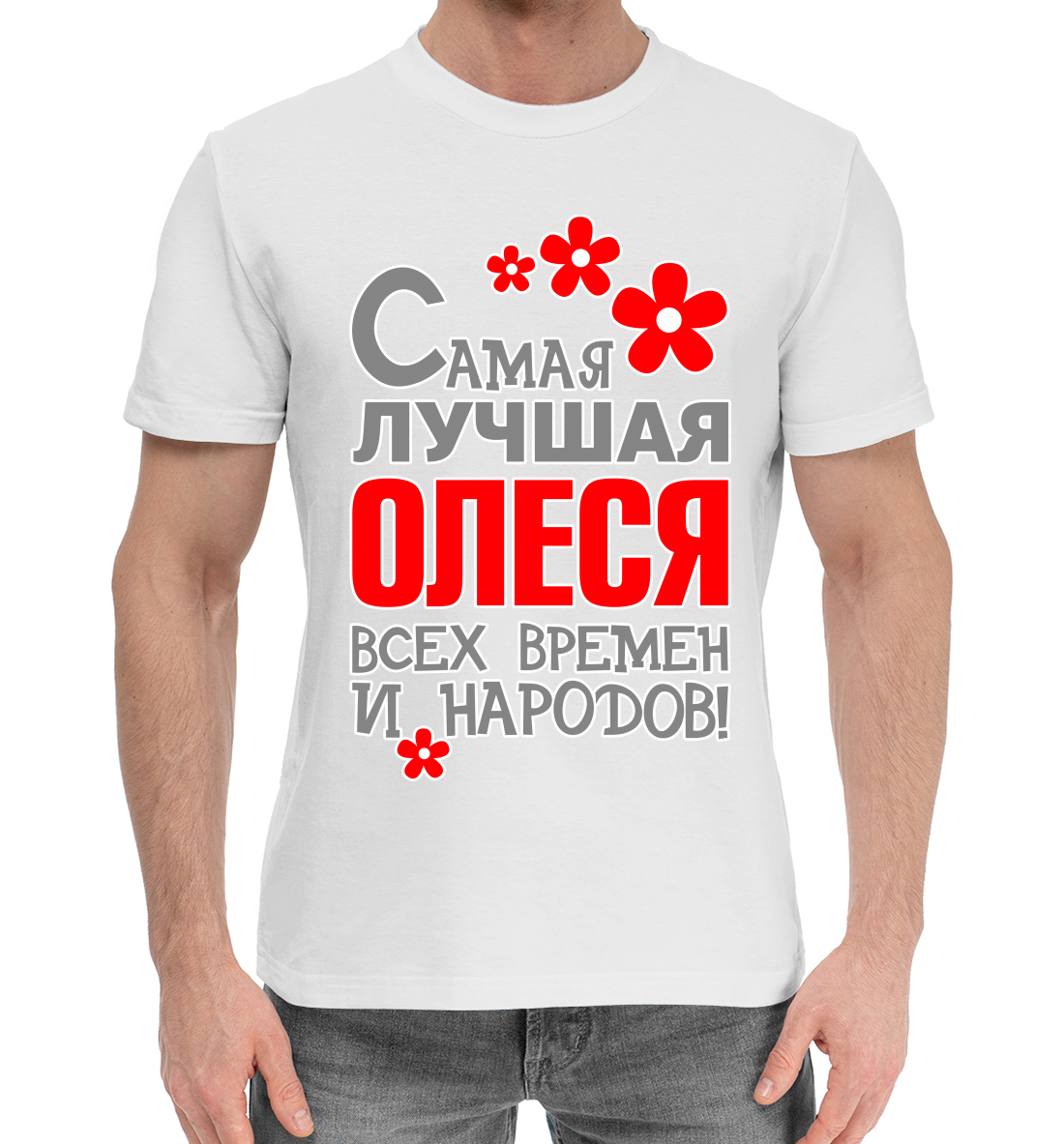 

Олеся