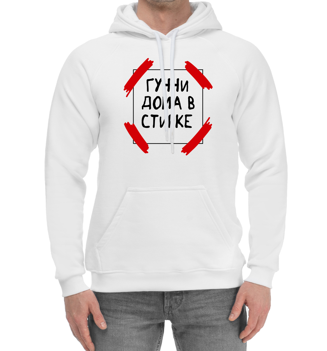 

Гуччи дома в стирке