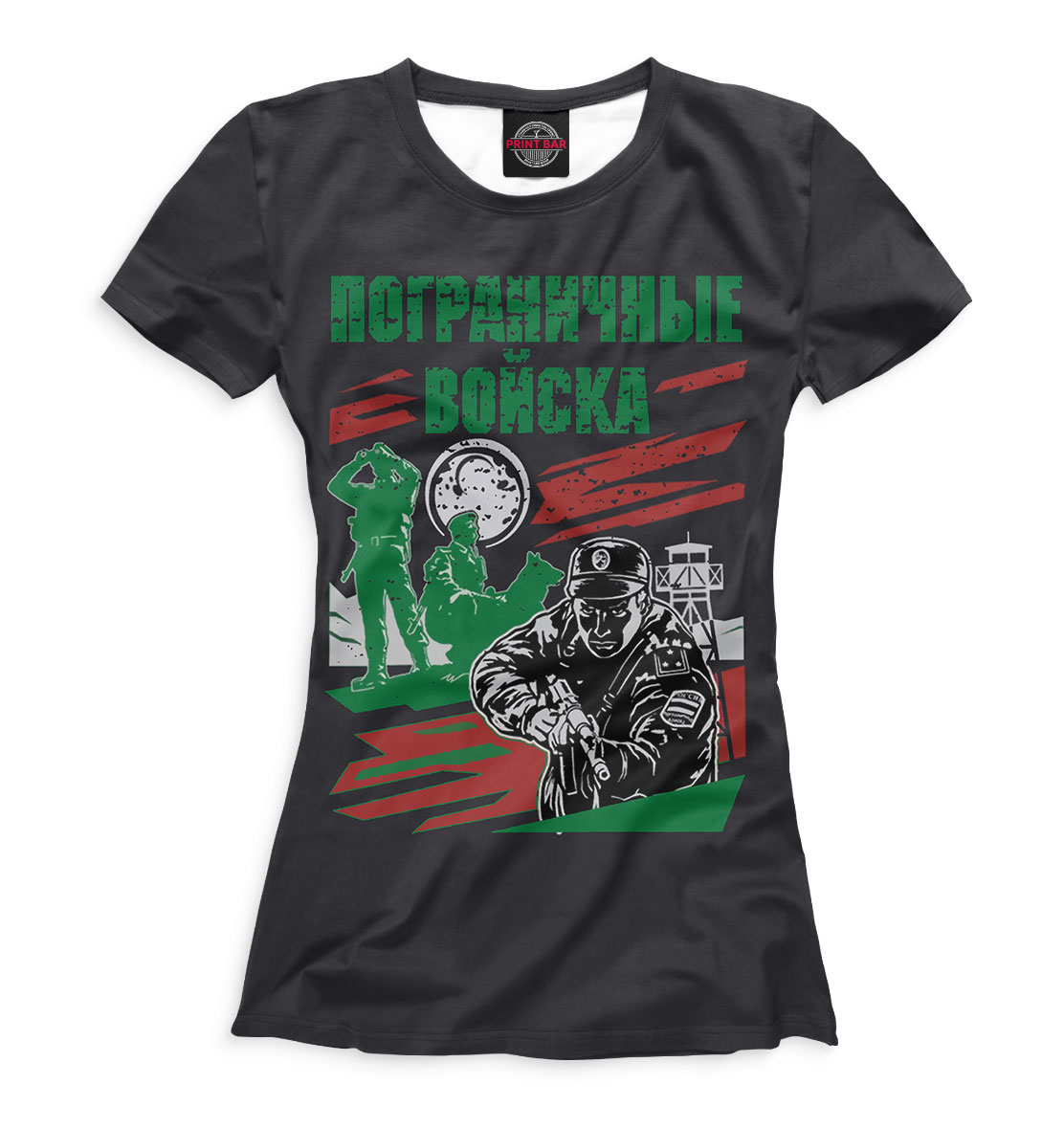 

Пограничные войска