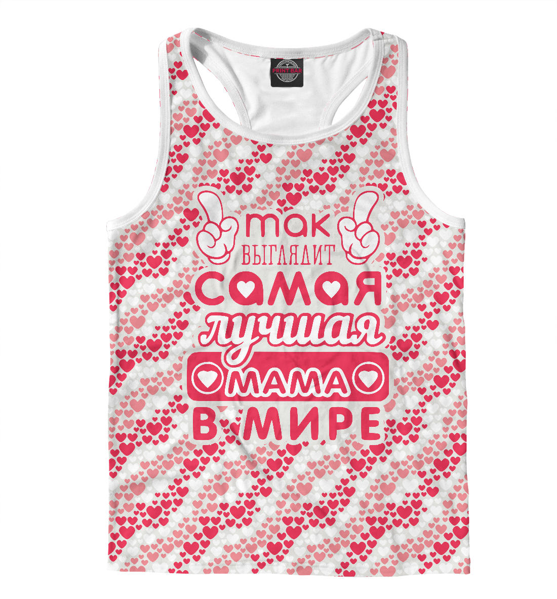 

Лучшая мама в мире!
