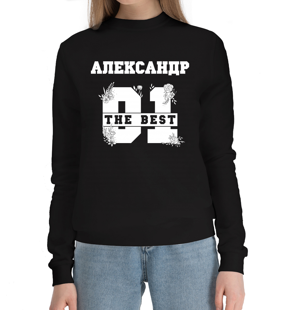 

Александр