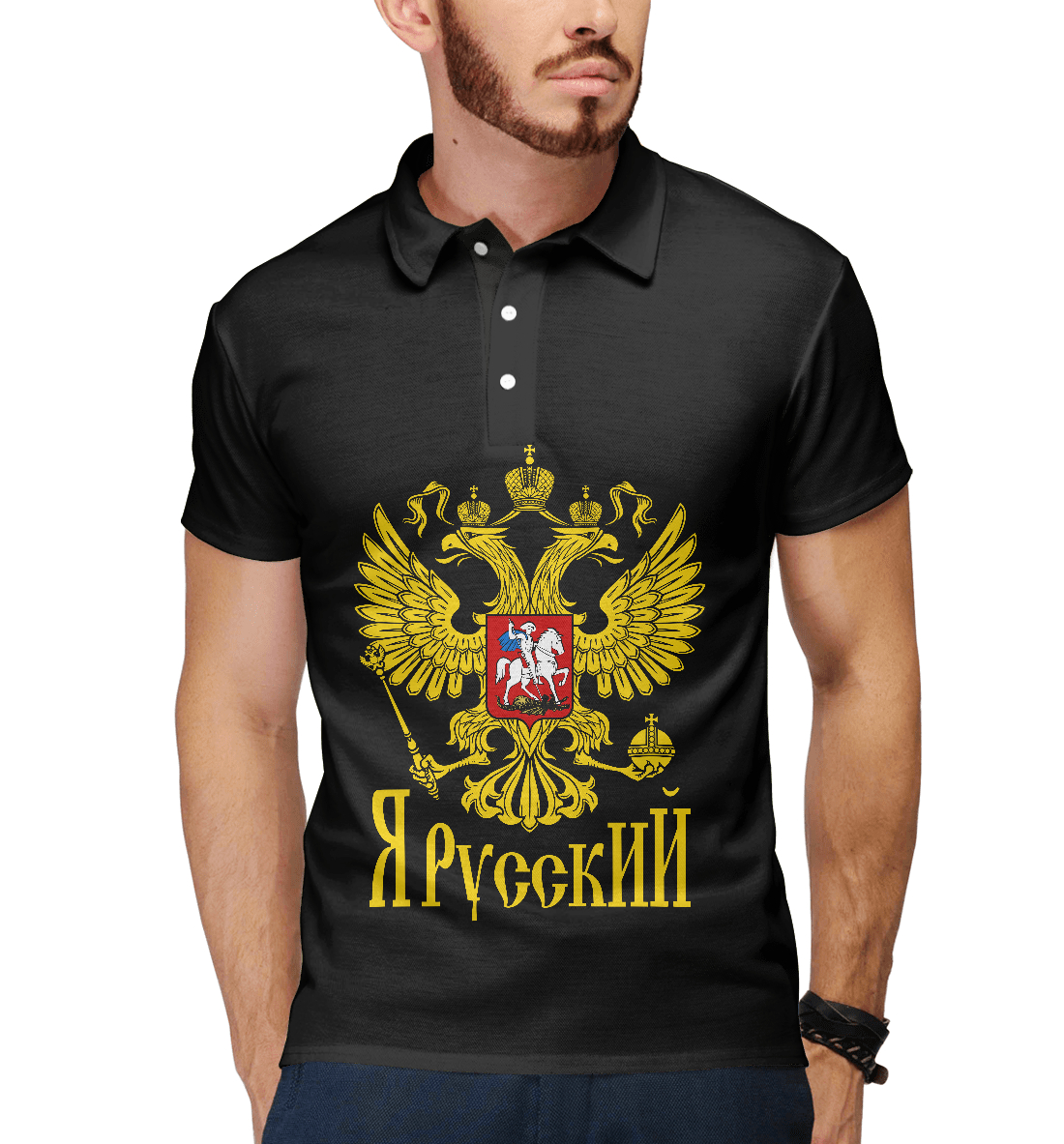 

Я Русский