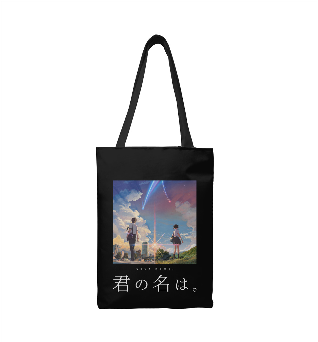 

Kimi no Na wa
