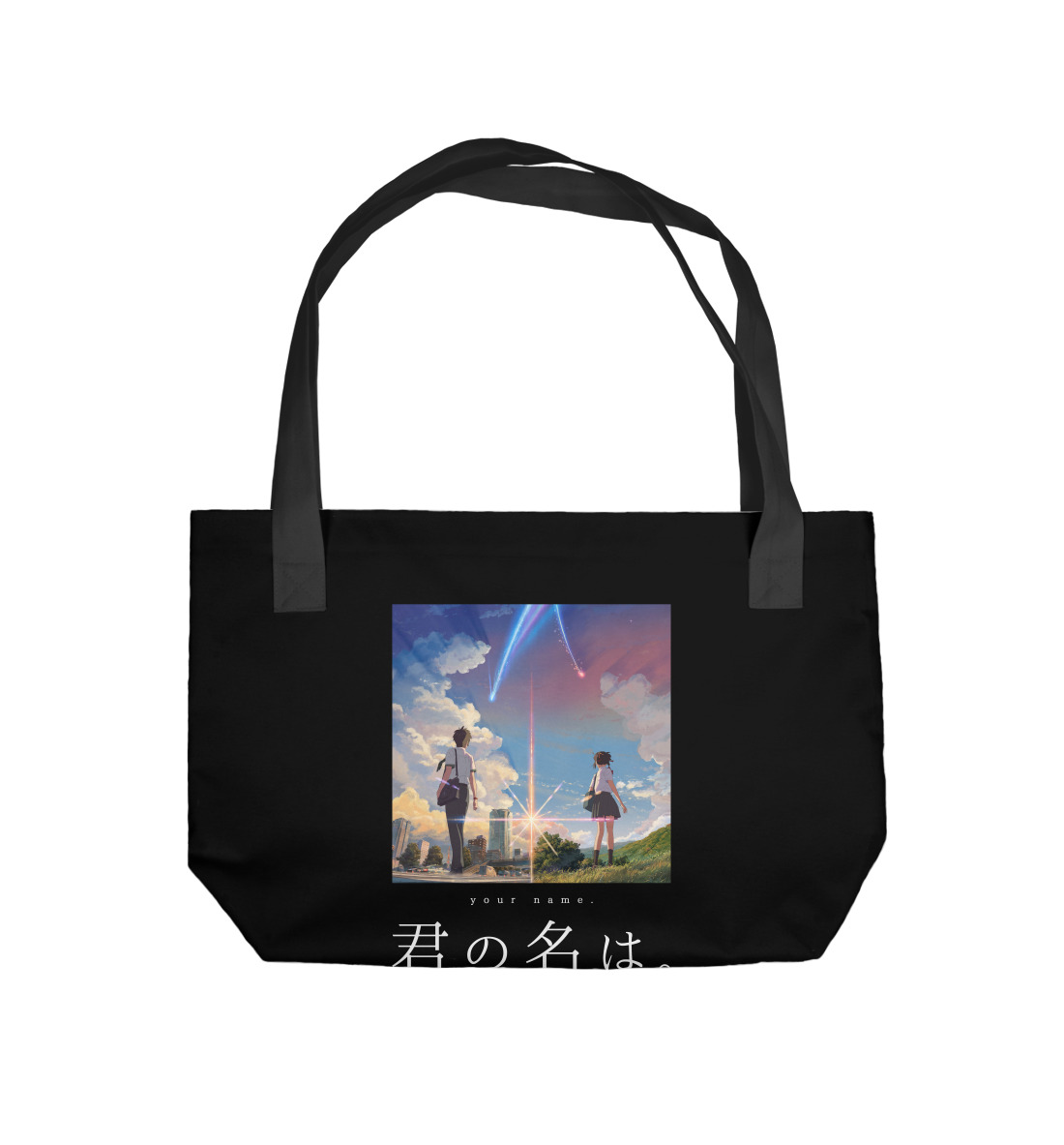 

Kimi no Na wa