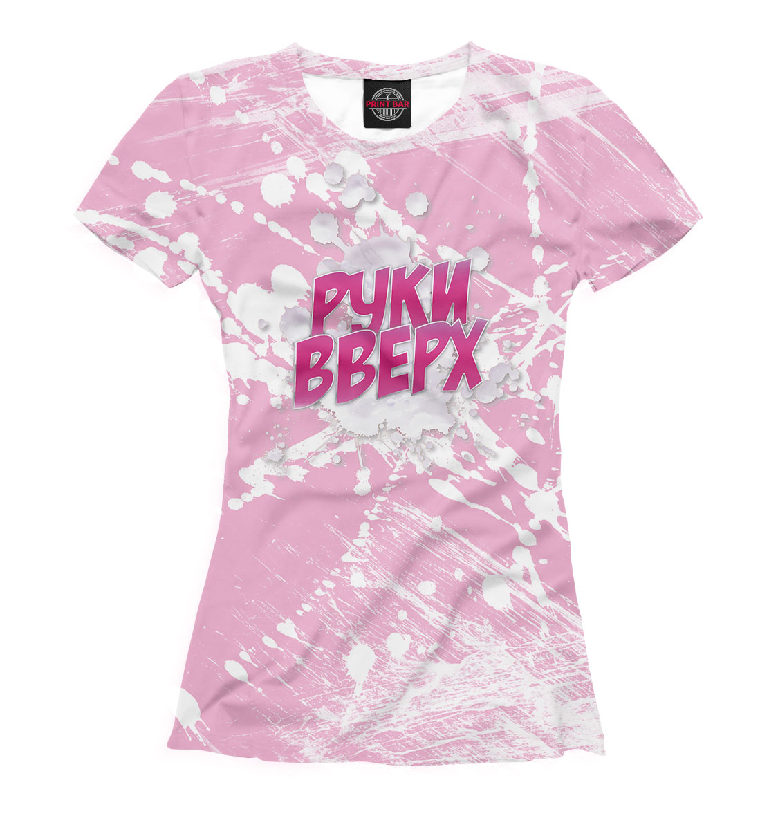 

Руки Вверх!